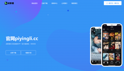 今天分享一款不错的APP下载官网单页源码，直接修改index.html即可-颜夕资源网-第18张图片