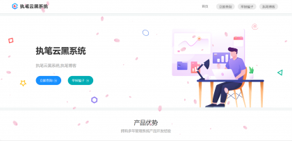 玖逸云黑系统全解无后门 +搭建教程 v1.3.0-颜夕资源网-第18张图片