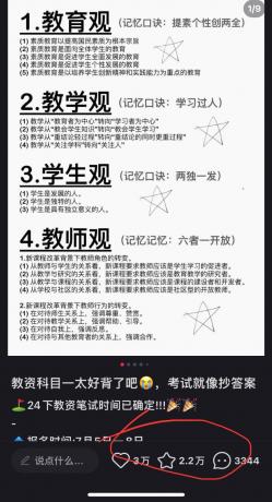 靠教师资格证，1天1000+，不需要资金，小白首选副业!-颜夕资源网-第19张图片