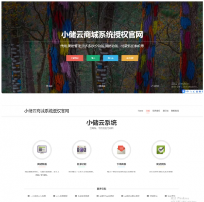 大气某商城系统官网介绍源码，html源码记事本修改上传服务器即可-颜夕资源网-第18张图片