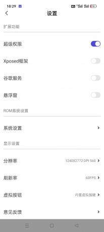 更新X8沙箱V1.3.2 Pro!解锁永久会员！安卓超强虚拟机-颜夕资源网-第18张图片
