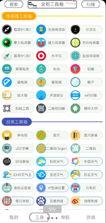 水墨工具箱是一款集成了多种实用功能的软件-颜夕资源网-第18张图片
