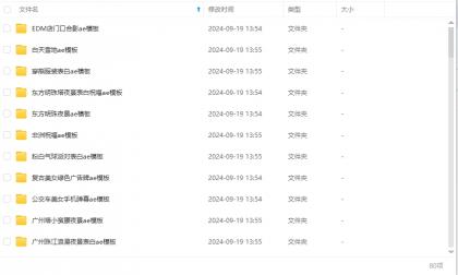 抖音热门视频AE模板80个-颜夕资源网-第18张图片