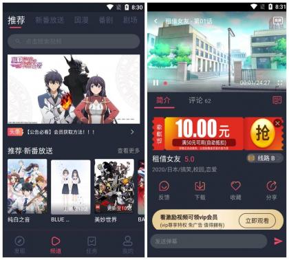 次元站 v1.2.4.5去广告纯净版-颜夕资源网-第18张图片