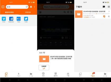 全能视频下载器（可下网页视频）-颜夕资源网-第18张图片