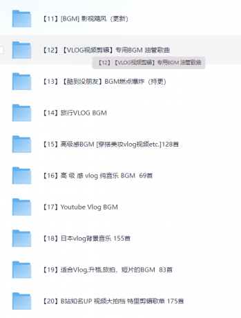 6000多款背景音乐音效视频剪辑BGM音频素材包合集-颜夕资源网-第14张图片