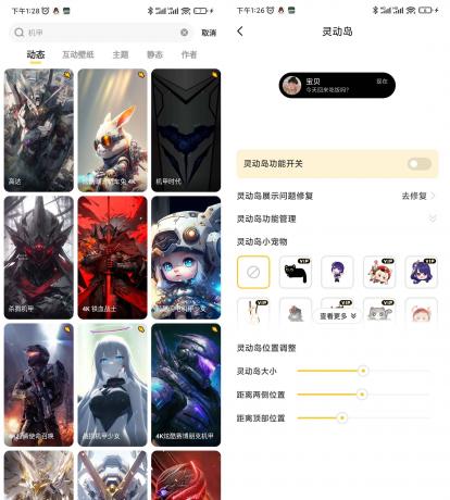 元气桌面壁纸 v3.43.4283解锁会员版-颜夕资源网-第18张图片