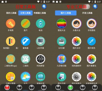 太极工具箱 v1.4.0无广告纯净版-颜夕资源网-第18张图片