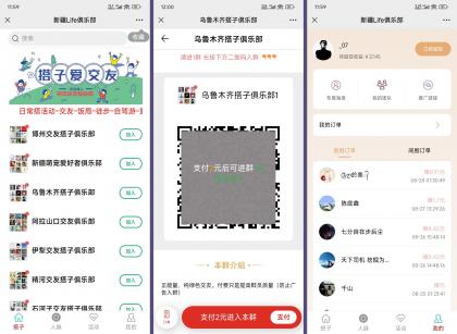 社群空间站9.9付费入群系统易支付版全套搭建教程-颜夕资源网-第18张图片