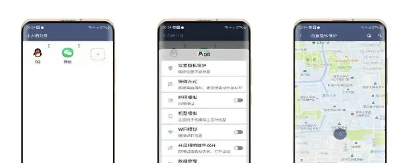 优质小火箭分身1.9.5无限分身/虚拟定位/替换拍照/机型模拟/等等-颜夕资源网-第18张图片
