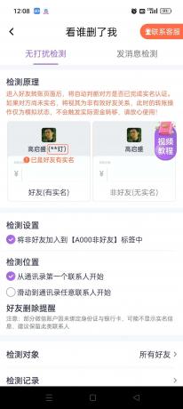 群发宝【应用版本】v1.0.21永久会员版-颜夕资源网-第18张图片
