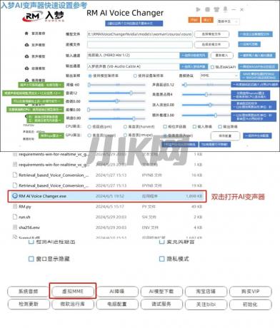 AI实时变声器1.15 永久免费真人模拟功能强大-颜夕资源网-第18张图片