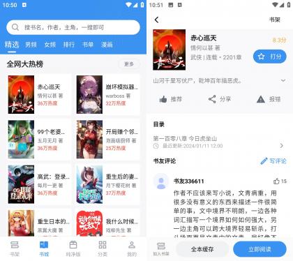 笔趣阁 v1.6.9去广告纯净版-颜夕资源网-第18张图片