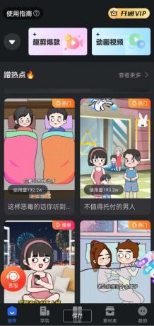 自媒体涨粉变现专家解锁svip-颜夕资源网-第18张图片