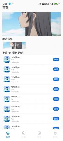 最新软件库后端+APP端源码-颜夕资源网-第18张图片