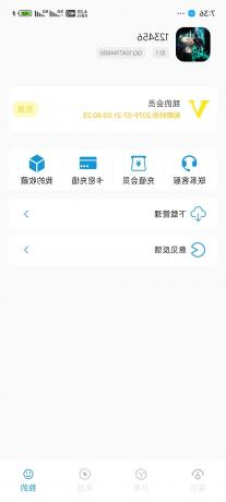 最新软件库后端+APP端源码-颜夕资源网-第19张图片