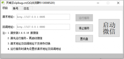 微信hook机器人开源-颜夕资源网-第18张图片