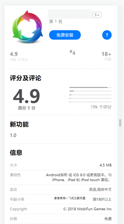 2024最新IOS应用商店下载页源码 支持一键跳转设置双端app-颜夕资源网-第18张图片