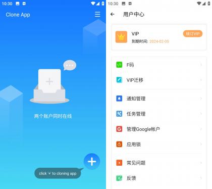小X分身国际版 v3.1.17解锁会员版-颜夕资源网-第18张图片