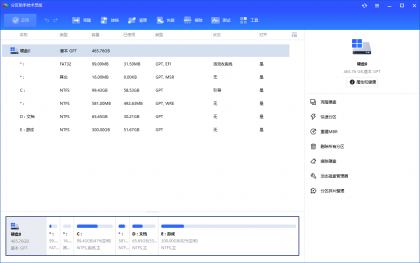 傲梅分区助手 v10.5.0技术员版-颜夕资源网-第18张图片