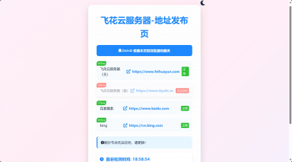 2024全新UI网址发布页源码带黑夜模式-颜夕资源网-第18张图片