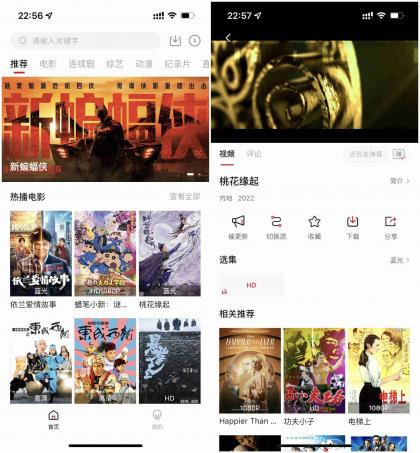 佩奇影视 v3.2.0去广告纯净版-颜夕资源网-第18张图片