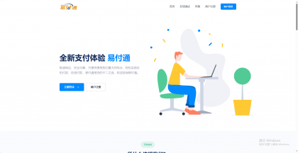 彩虹易支付前端美化模板2套-颜夕资源网-第18张图片