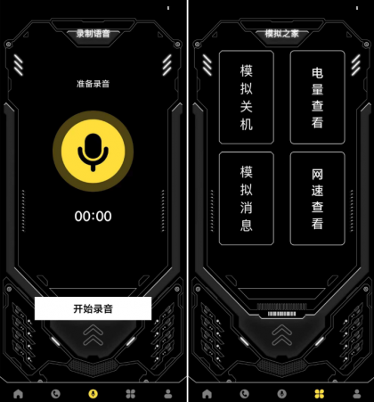 模拟电话机来电 V1.5：随心所欲的电话助手-颜夕资源网-第18张图片