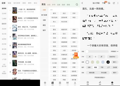 免费小说漫画神器-颜夕资源网-第18张图片