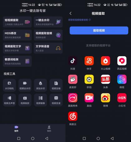 水印一键去除专家 v2.1.3解锁会员版-颜夕资源网-第18张图片