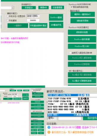 华为解锁刷机西格玛工具箱-MTK刷机工具箱-颜夕资源网-第18张图片