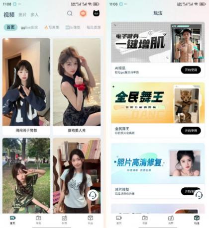 脸猫超强AI换脸一键增肌照片修复解锁永久会员-颜夕资源网-第18张图片