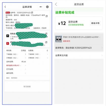 最新版快递小程序源码 已上线运营-颜夕资源网-第19张图片