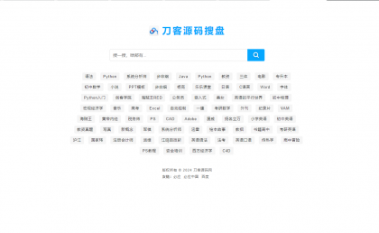 最新PHP网盘搜索引擎系统源码 附教程-颜夕资源网-第18张图片