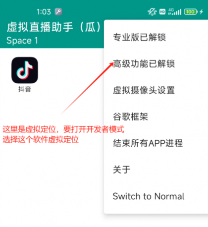 虚拟直播助手-颜夕资源网-第18张图片