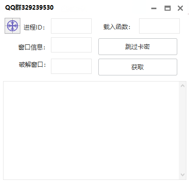 跳过软件卡密工具附带教学-颜夕资源网-第19张图片