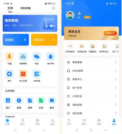RAR解压大师支持各种格式解压压缩解锁会员-颜夕资源网-第18张图片