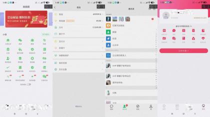 微圈截图会员版-自定义聊天记录转账钱包-颜夕资源网-第16张图片