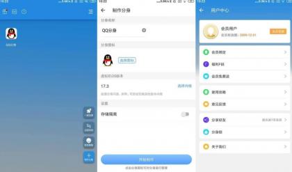 小X分身/国际版 v20.0/v3.3.3 Clone App，一款基于安卓虚拟化技术的手机分身类工具-颜夕资源网-第16张图片