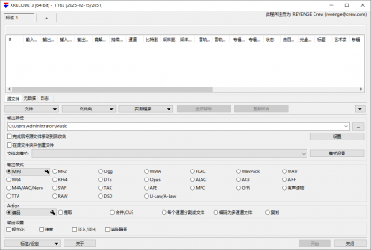 Xrecode3(多功能音频转换工具) v1.166 / 1.167b 多语便携版-颜夕资源网-第16张图片