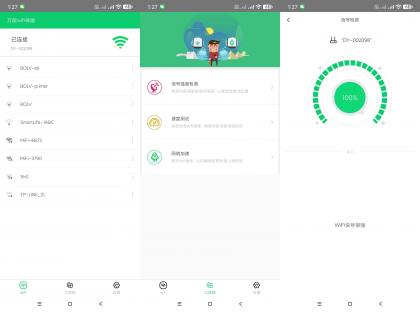 万能wifi神器-一键链接、检测-颜夕资源网-第16张图片