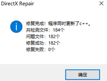 电脑少了什么系统文件可以用这个一键解决-颜夕资源网-第16张图片