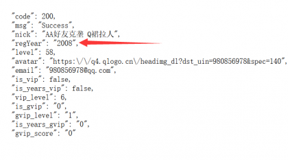 QQ免码查询注册时间接口-颜夕资源网-第18张图片