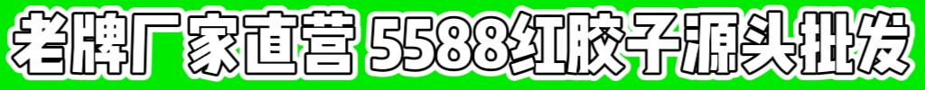 电子
